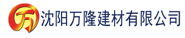 沈阳草莓视频色版app下载。建材有限公司_沈阳轻质石膏厂家抹灰_沈阳石膏自流平生产厂家_沈阳砌筑砂浆厂家